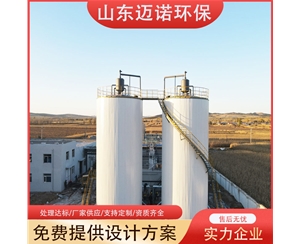 養殖污水處理設備