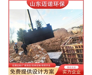 農村生活污水一體化處理設備