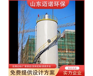 IC厭氧反應器