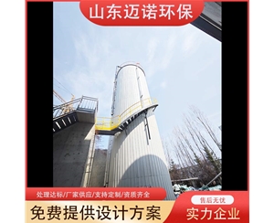 印染污水處理設備